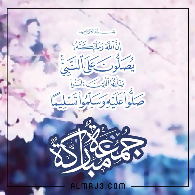 ثيمات يوم الجمعة الفضيل 