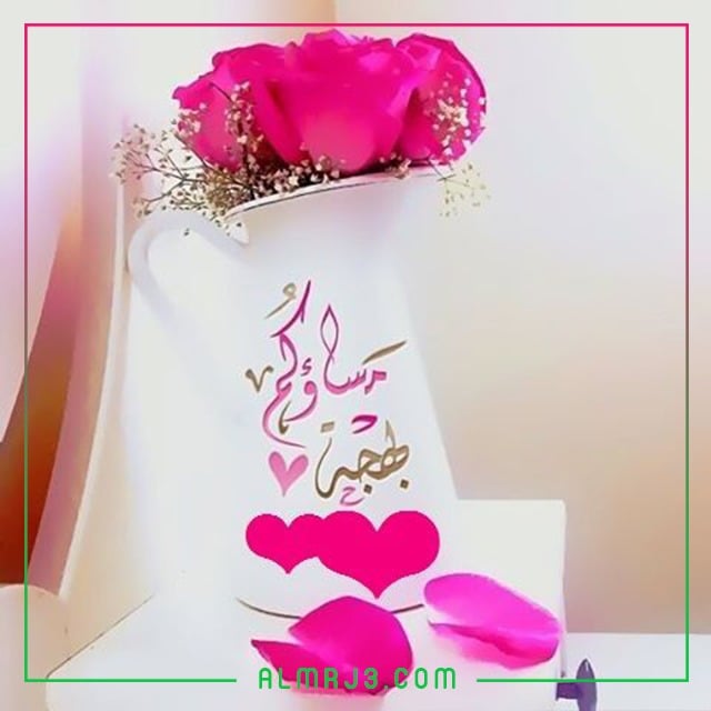 خلفيات مساء الخير والسعادة 2022