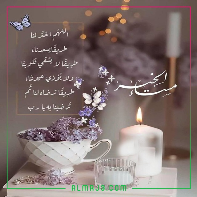 صور عن المساء مكتوب عليها 2022