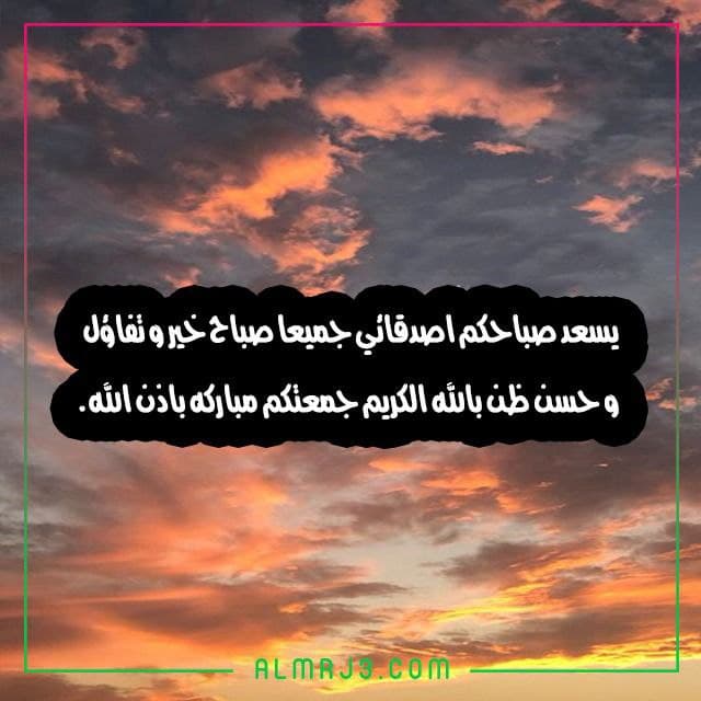 دعاء جمعة مباركة للاصدقاء والاحبة مكتوب بالصور