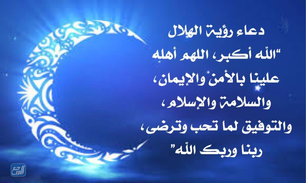 دعاء دخول الشهر الجديد كامل بالصور