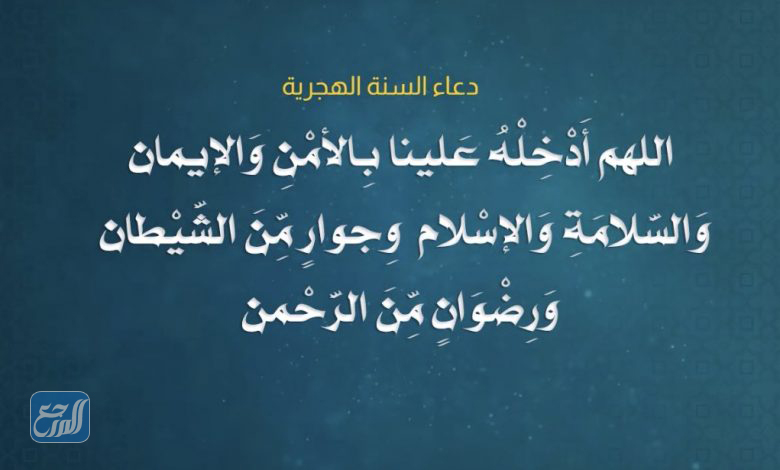 دعاء دخول الشهر الجديد كامل بالصور