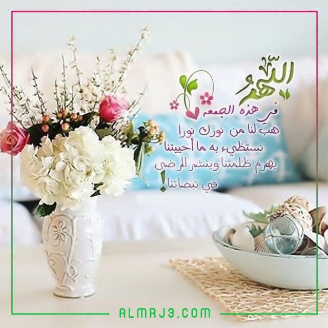 صور أدعية ليوم الجمعة المبارك 2022