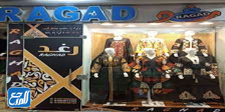 رغد للجلابيات