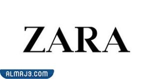 زارا zara