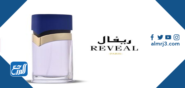 عطر ريفيل reveal من درعه