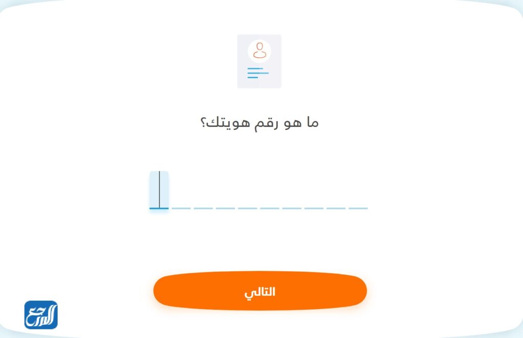 سما تسجيل الدخول