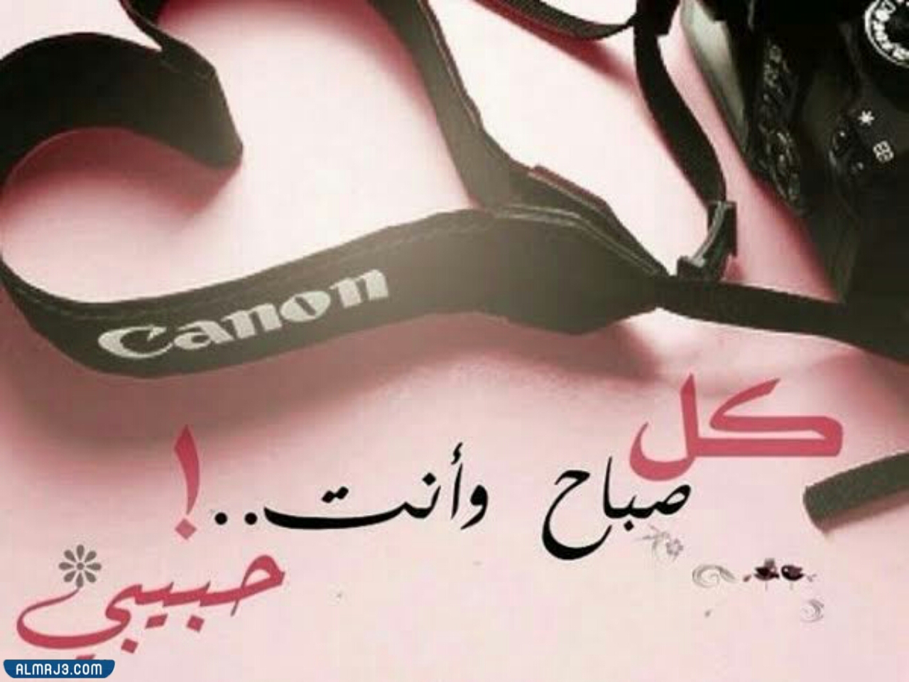 صباح الخير حبيبي