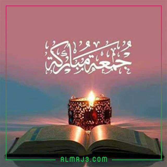 صور أدعية يوم الجمعة للفيس بوك