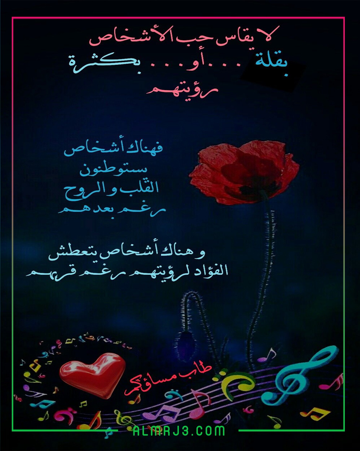 صور اجمل كلام المساء الجميل