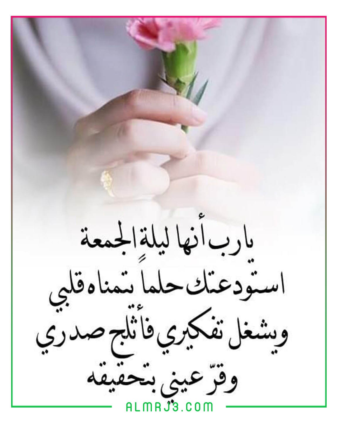 رمزيات عن الجمعة المباركة 