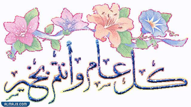 صور تهنئة عام 2022 متحركة