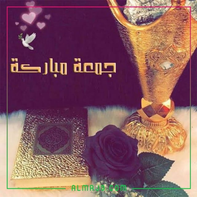 صور جمعة مباركة 2022 جديدة