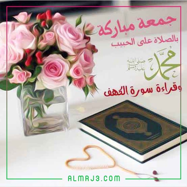 صور جمعة مباركة جديدة 2022