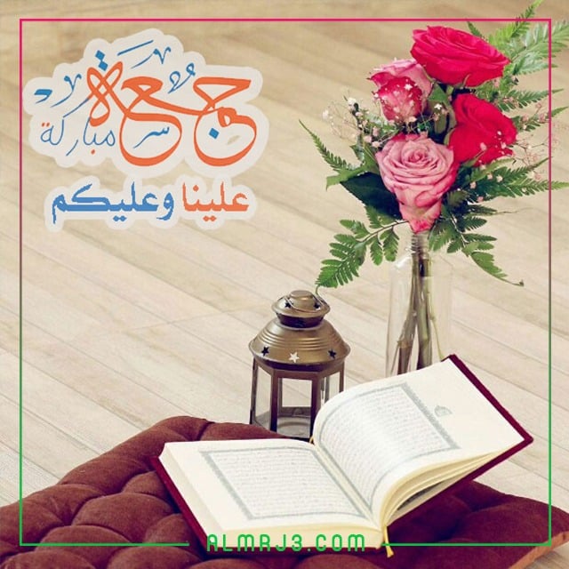 صور جمعة مباركة جميلة 2022