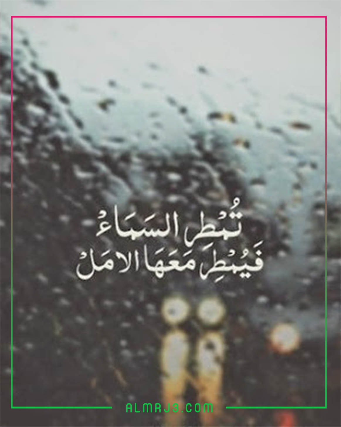 صور جميلة عن الشّتاء والحُب