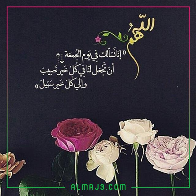 صور جميلة عن يوم الجمعة جديدة 2