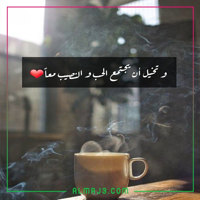 صور حَالات وَاتس اب مَساء الخَير