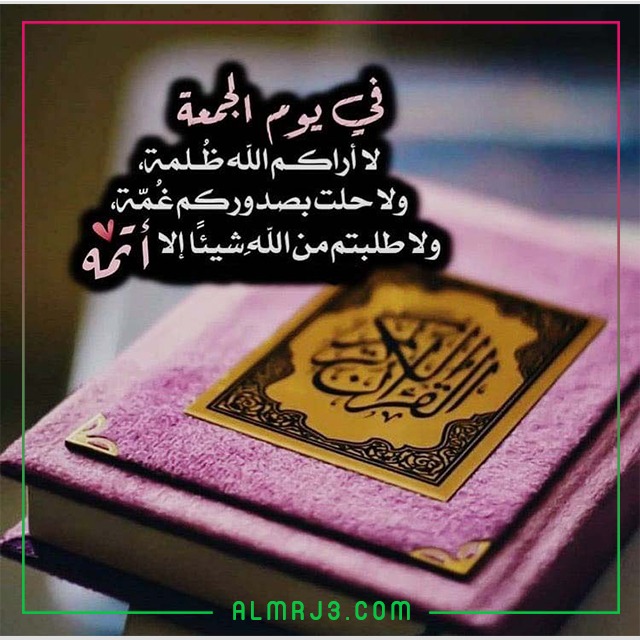 صور دعاء يوم الجمعة 2022