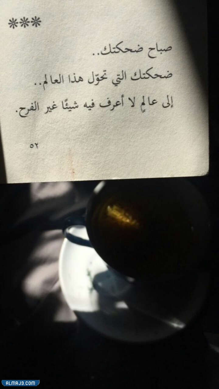 صور صباح الخير رومانسية للزوج