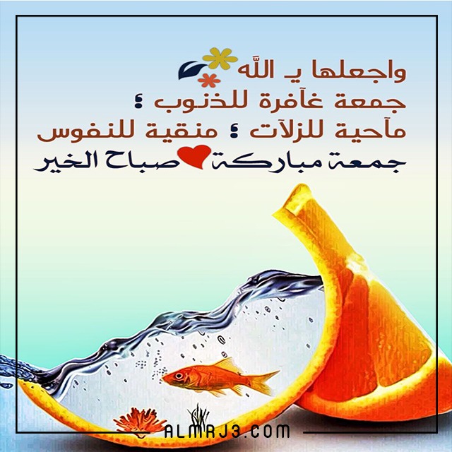 ثيمات وخلفيات الجمعة المباركة 