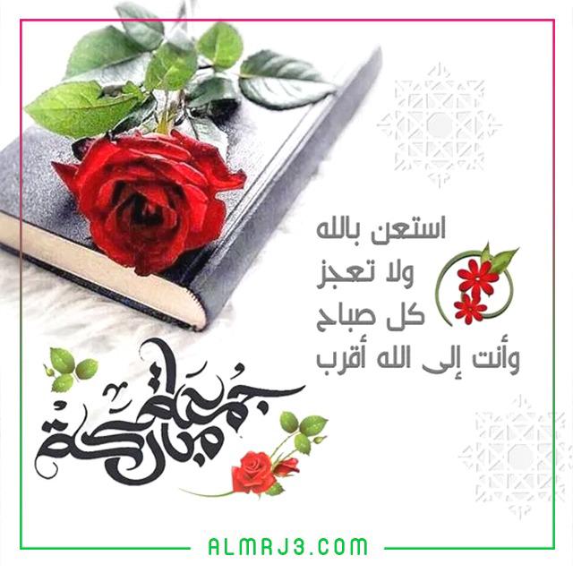 ثيمات وخلفيات الجمعة المباركة 