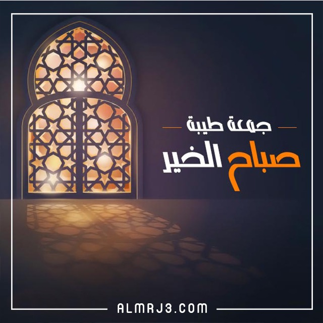 ثيمات وخلفيات الجمعة المباركة 