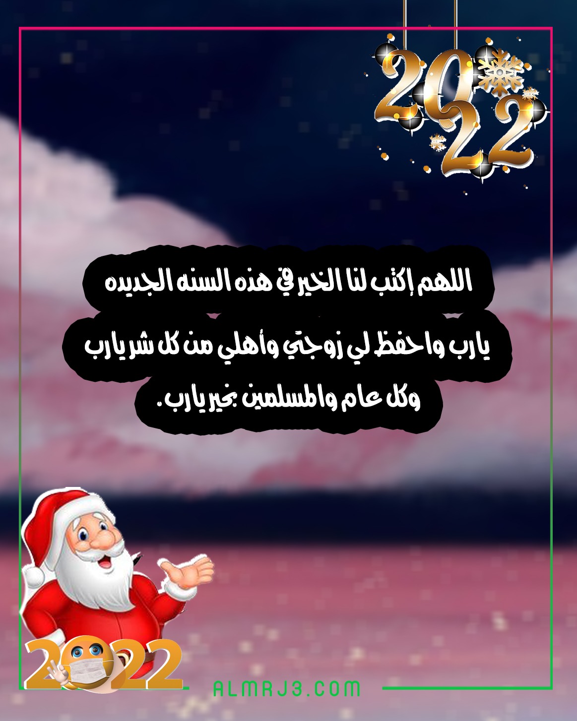 متى ندخل سنه 2022