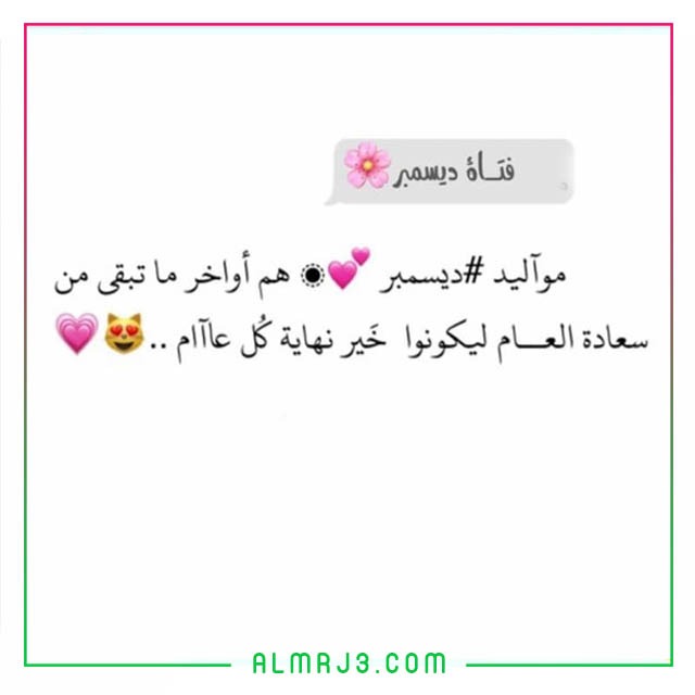 صور عن شهر ديسمبر جديدة 2021