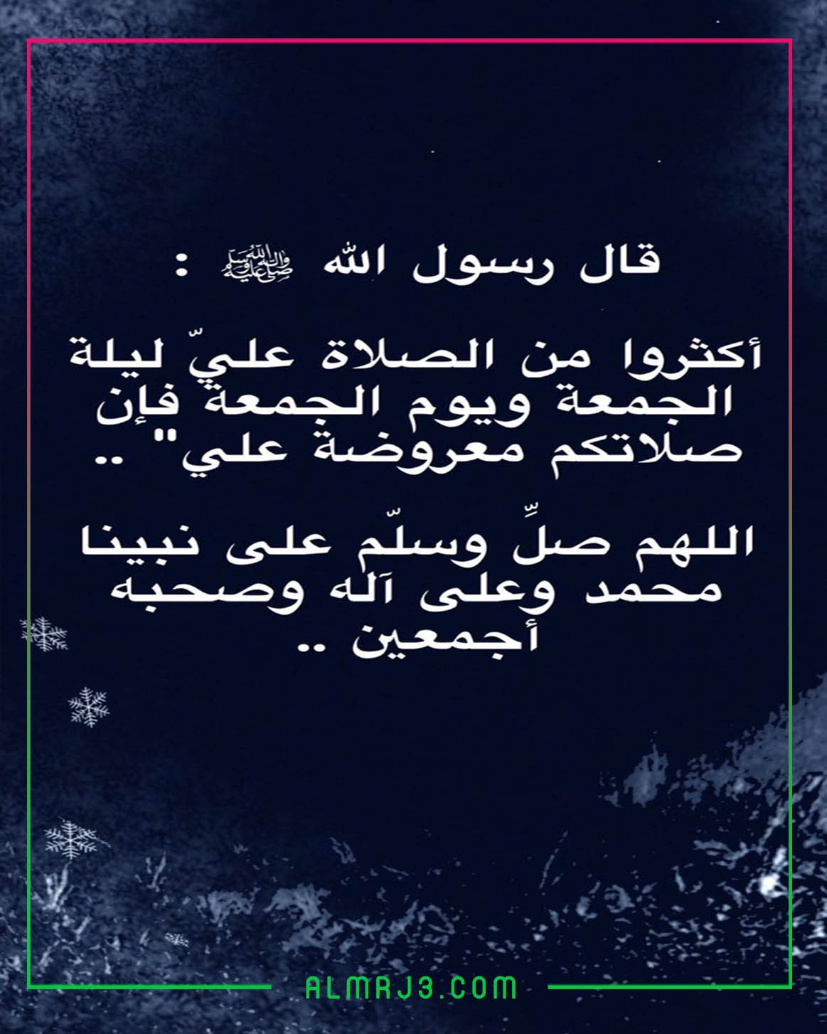 صور عن ليلة الجمعة 2022