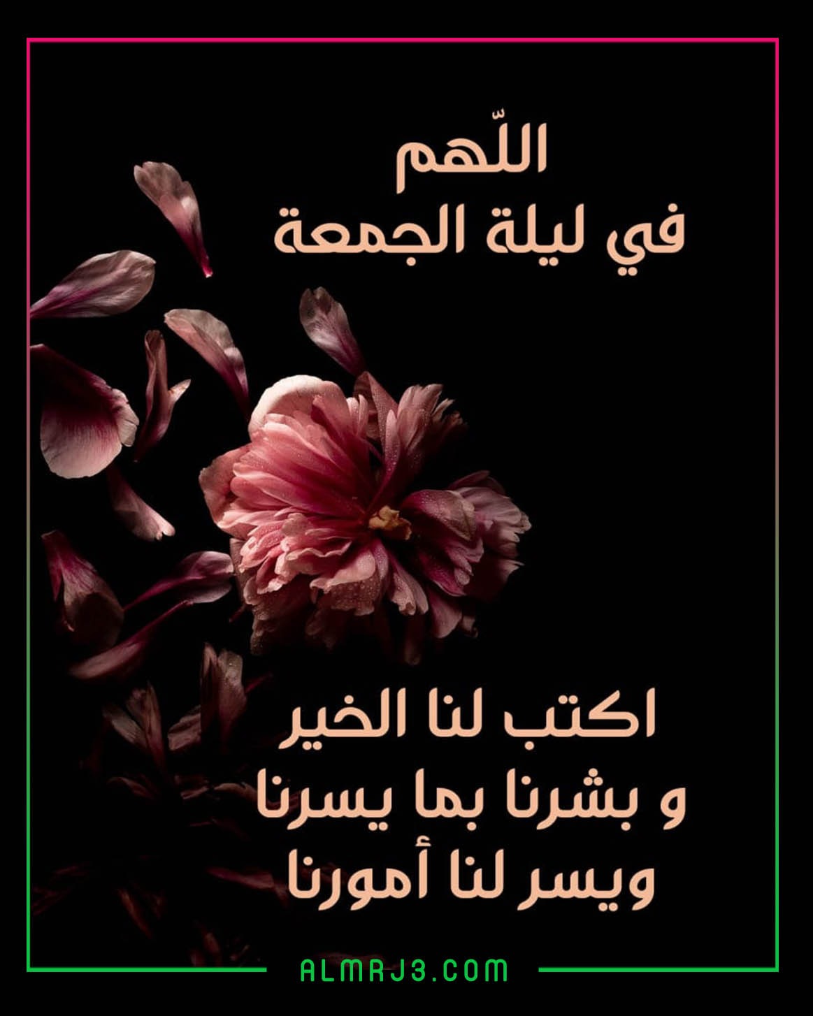 صور عن ليلة الجمعة 2022