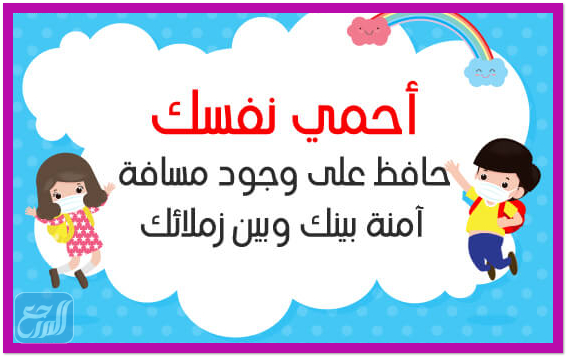 صور لافتات إرشادات تعليمية مميزة للاطفال