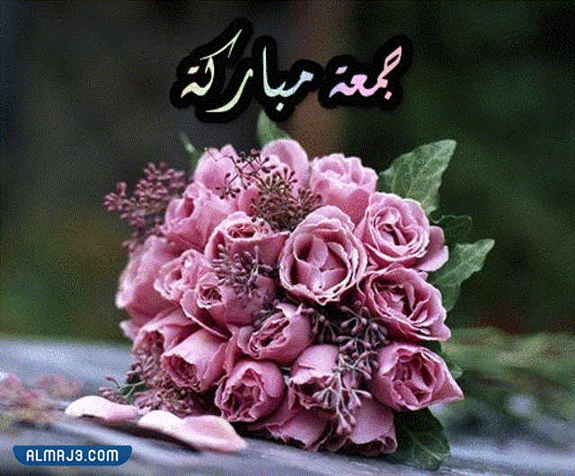 صور متحركة جمعة مباركة 2022