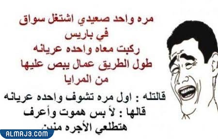 صور نكت تموت ضحك