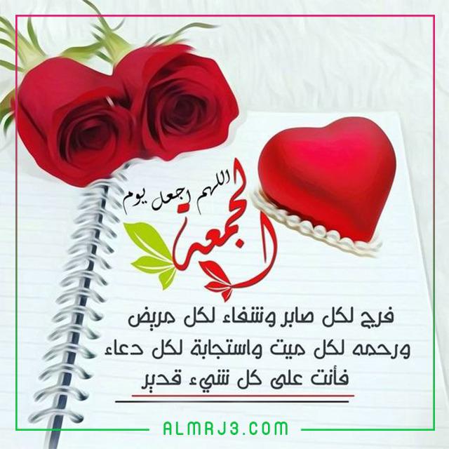 صور يوم الجمعة مكتوب عليها عبارات