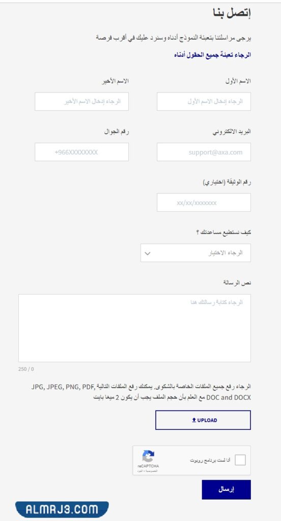 طرق التواصل مع اكسا axa في السعودية