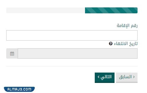 طريقة تقديم طلب زيارة عائلية للمقيمين 2022