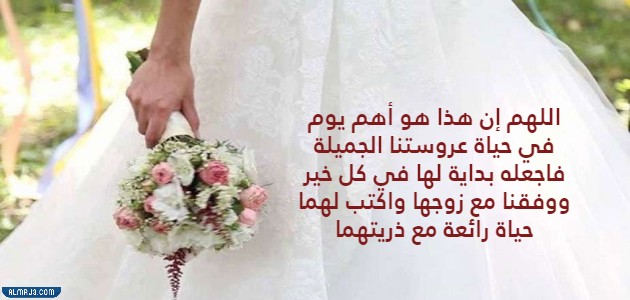 عبارات تهنئة للعروس للواتس