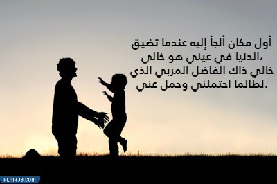 كلام عن وصف الخال بالصور