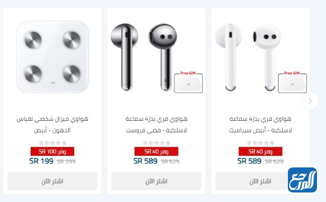 عروض الحداد للاتصالات لنهاية عام 2021