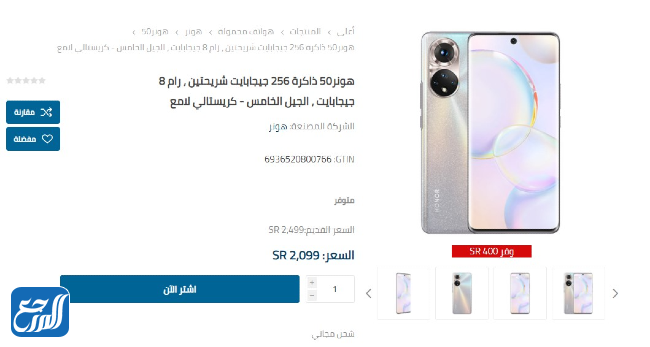 عروض الحداد للاتصالات لنهاية عام 2021