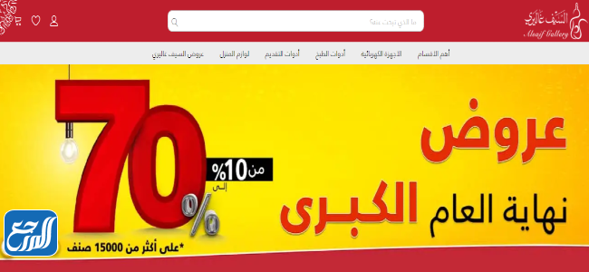 عروض السيف غاليري لنهاية العام 2021