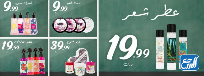 عروض نهاية العام من ناتشورال تاتش 2021