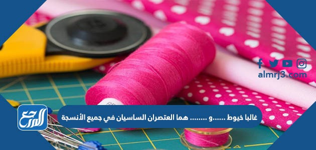 غالبا خيوط ......و ........ هما العتصران الساسيان في جميع الأنسجة