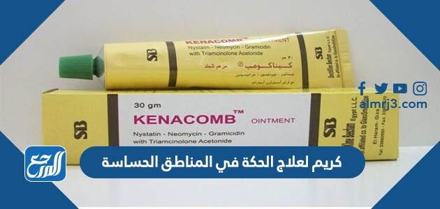 كريم لعلاج الحكة في المناطق الحساسة