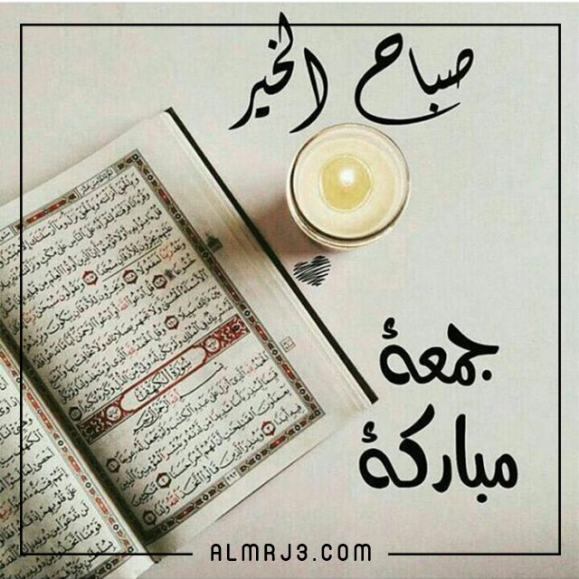 كلام عن يوم الجمعة بخط جميل