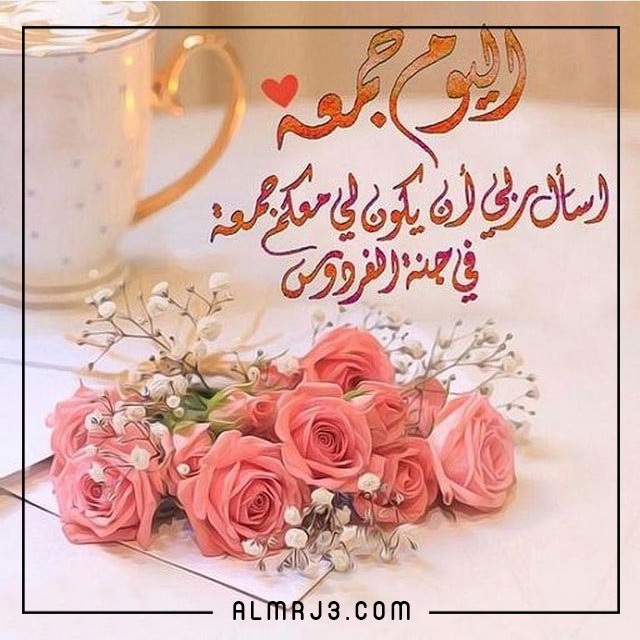 كلام عن يوم الجمعة مزخرفة