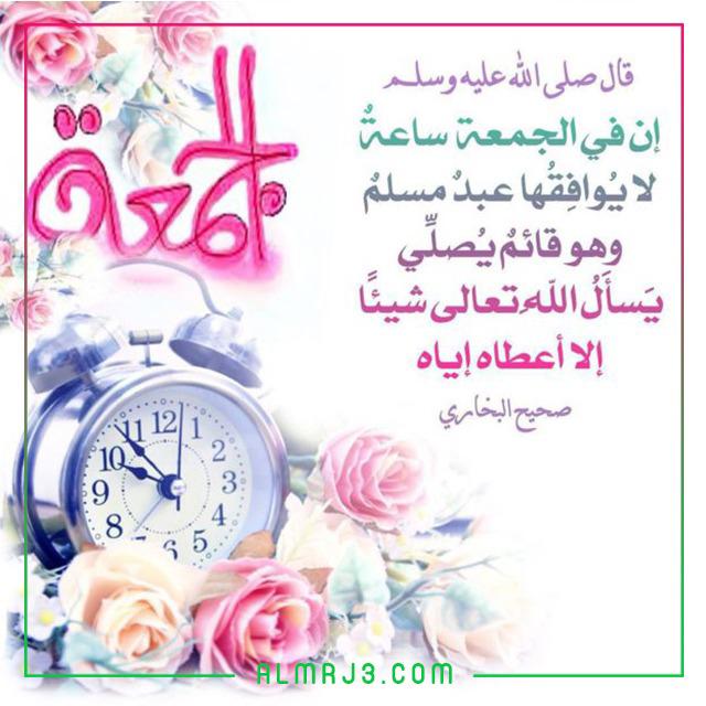 كلام عن يوم الجمعة مزخرفه تويتر