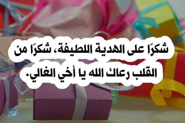 كلام لشخص جاب لك هدية (2)