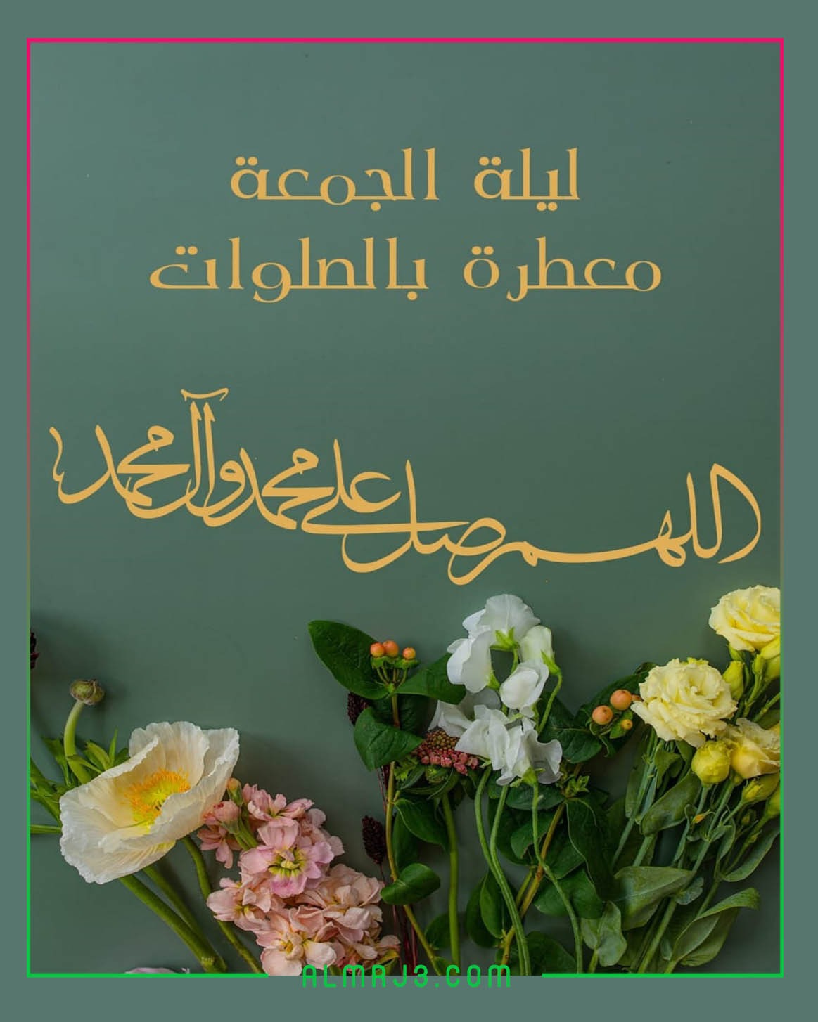 رمزيات عن الجمعة المباركة 